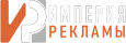 Империя рекламы