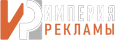 Империя рекламы