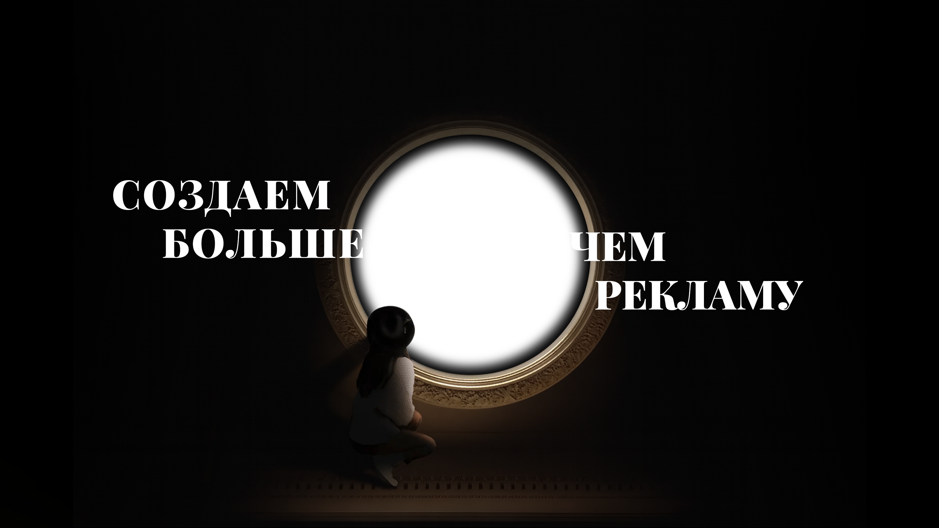 Империя рекламы - наружная реклама