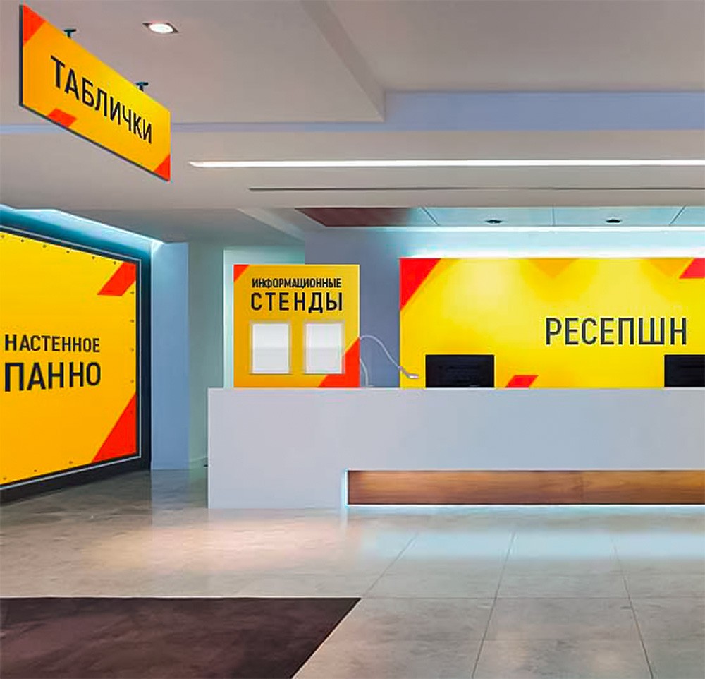 Интерьерная реклама — превью