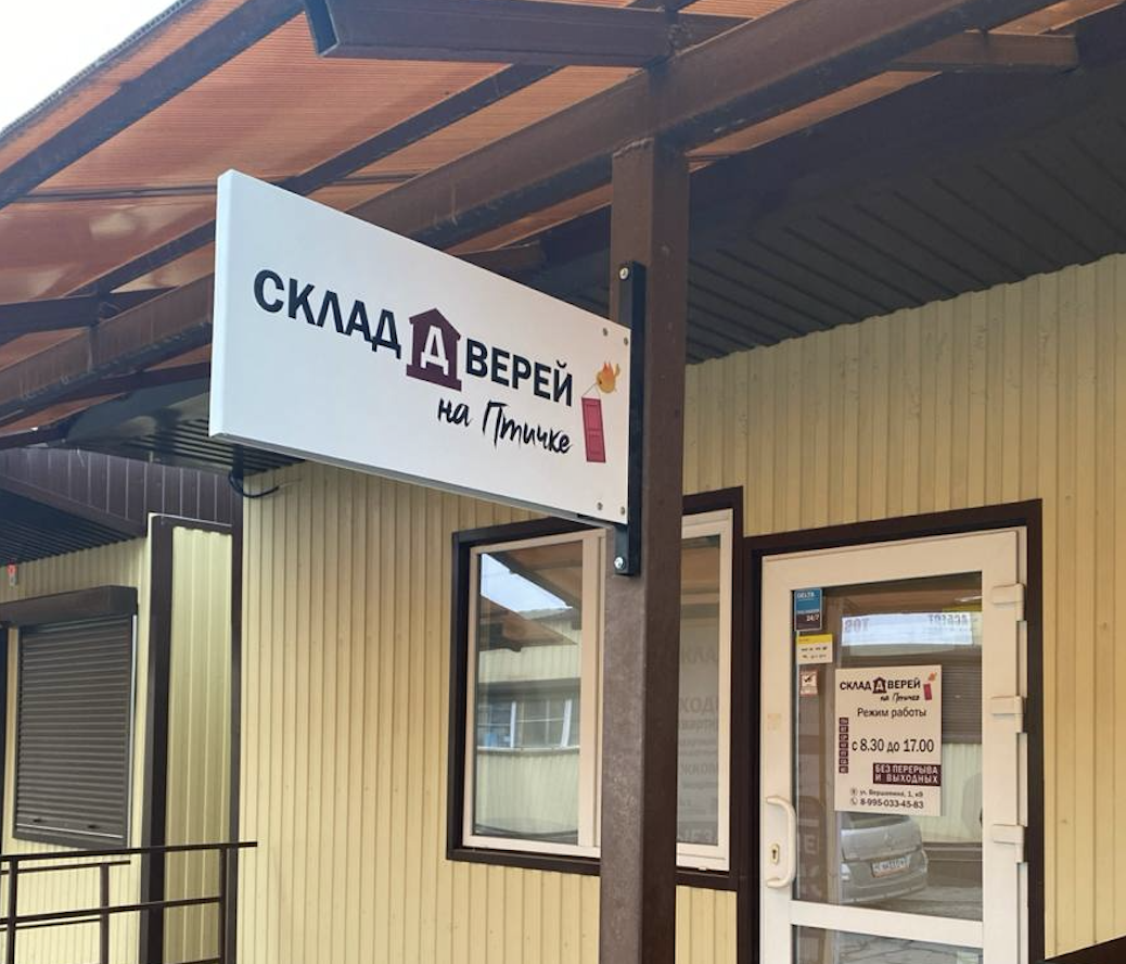 Наружная реклама